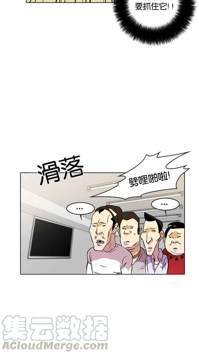 [第12话] 犯罪现场 (2) 第69页