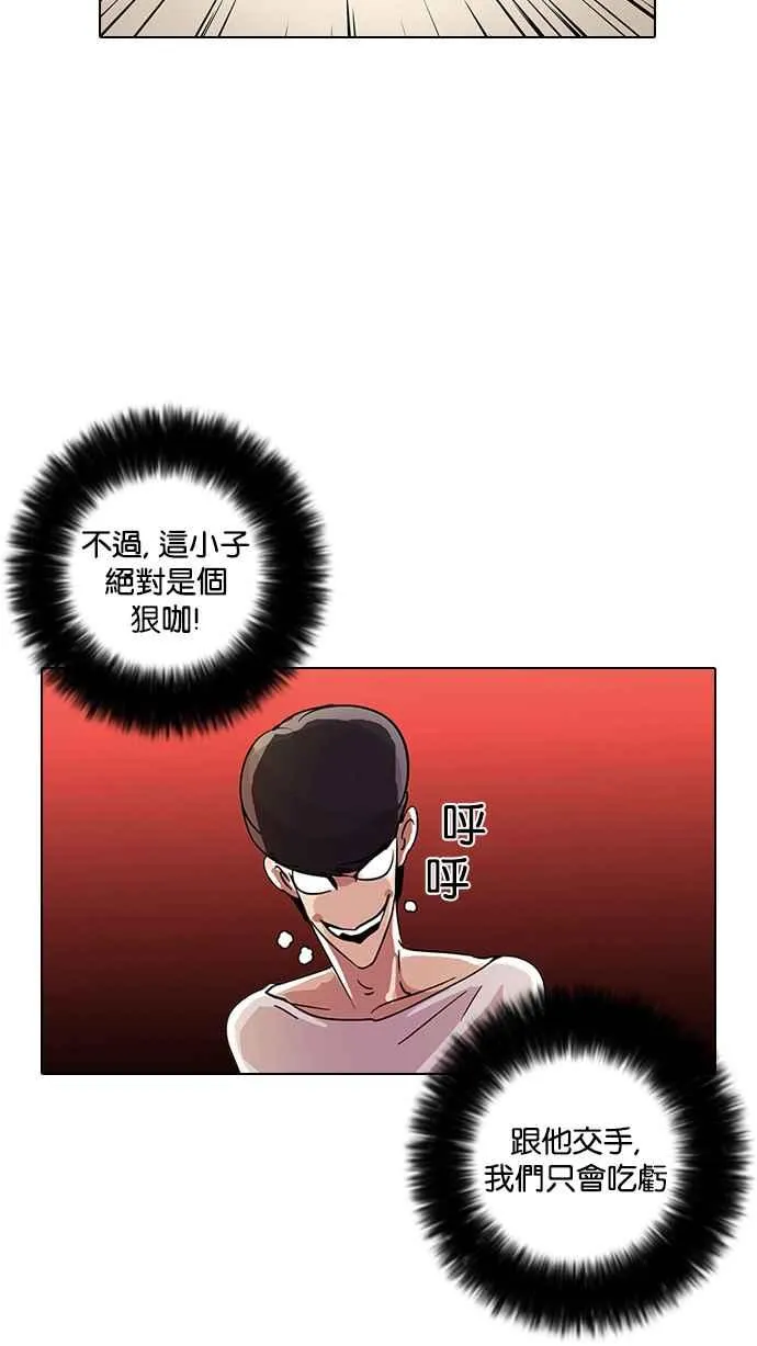 [第12话] 犯罪现场 (2) 第88页