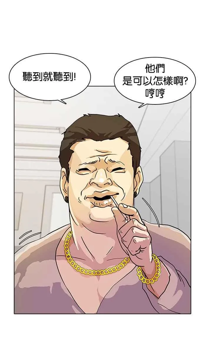 [第12话] 犯罪现场 (2) 第4页