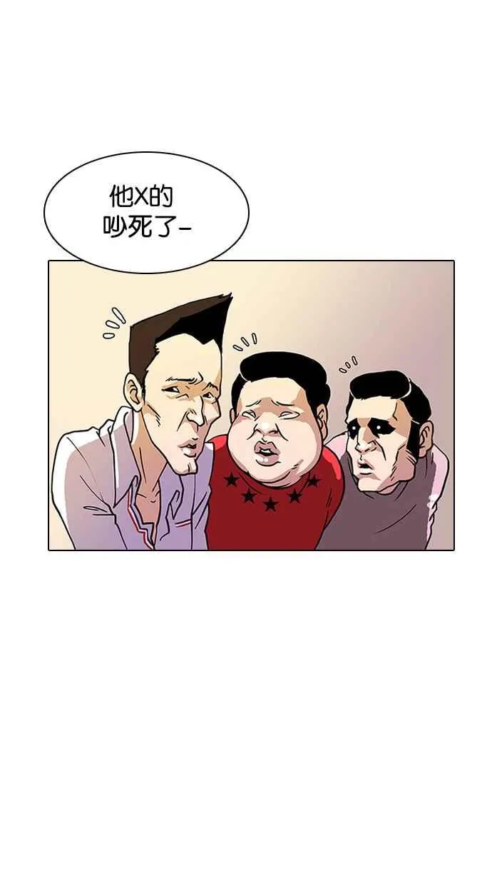 [第12话] 犯罪现场 (2) 第2页