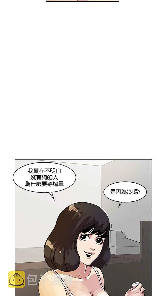 [第12话] 犯罪现场 (2) 第14页