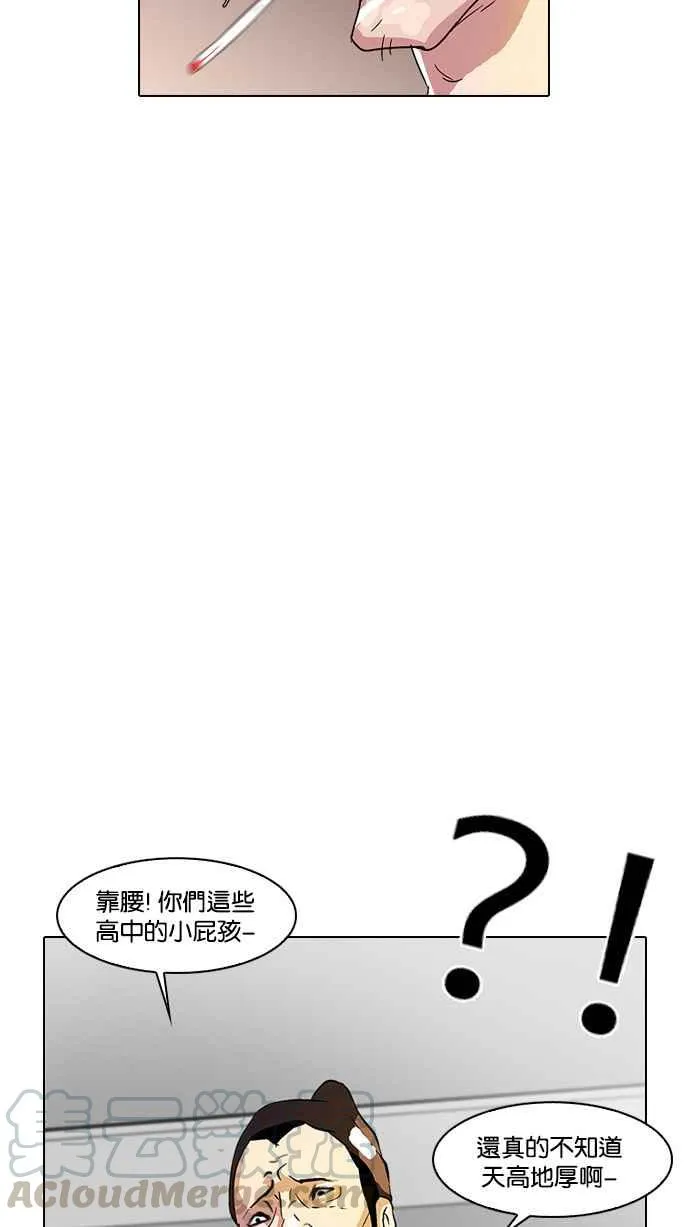 [第12话] 犯罪现场 (2) 第29页