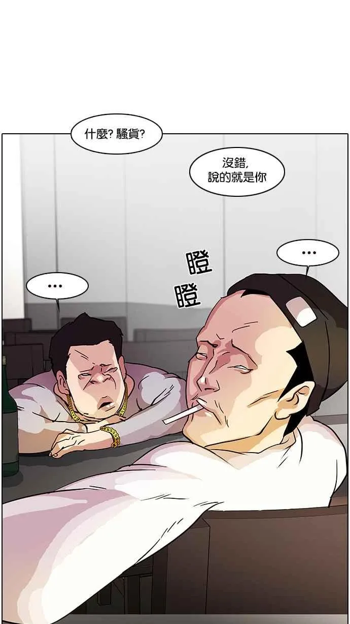 [第12话] 犯罪现场 (2) 第22页