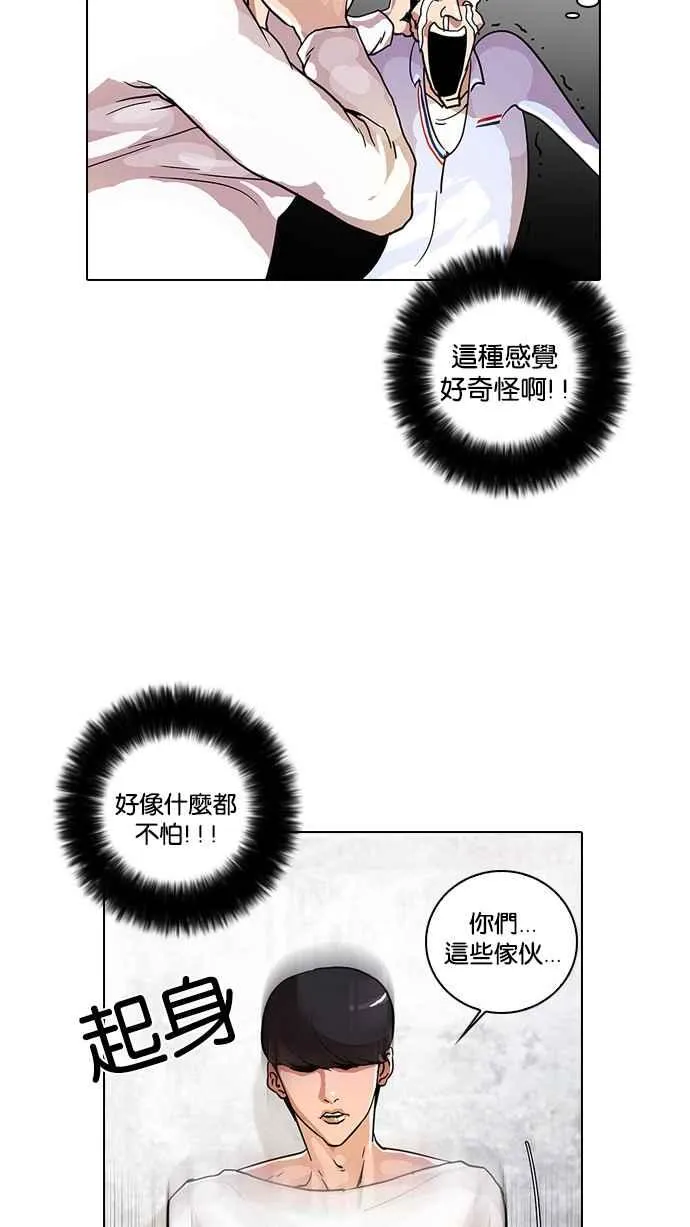 [第12话] 犯罪现场 (2) 第47页