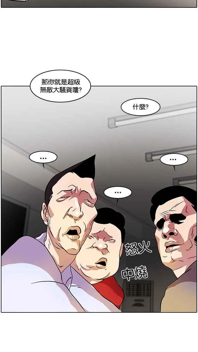 [第12话] 犯罪现场 (2) 第23页