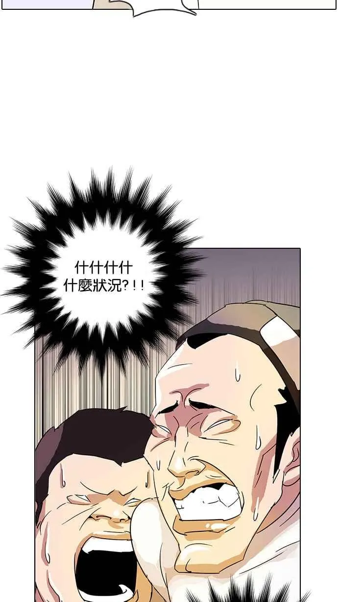 [第12话] 犯罪现场 (2) 第58页