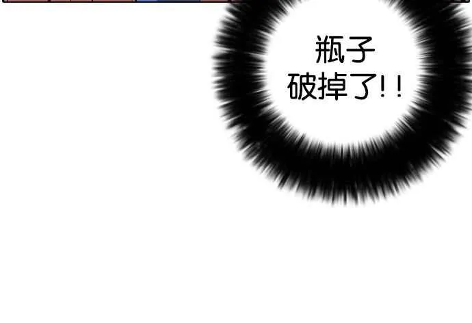 [第12话] 犯罪现场 (2) 第72页