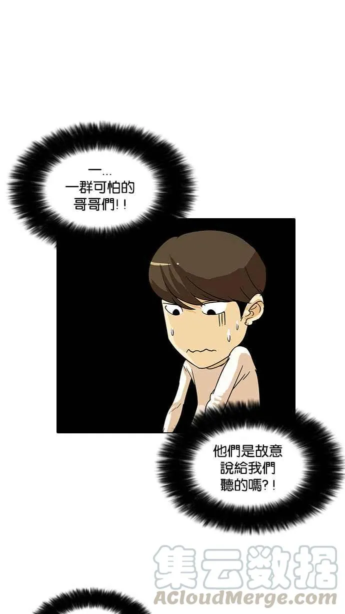 [第12话] 犯罪现场 (2) 第5页