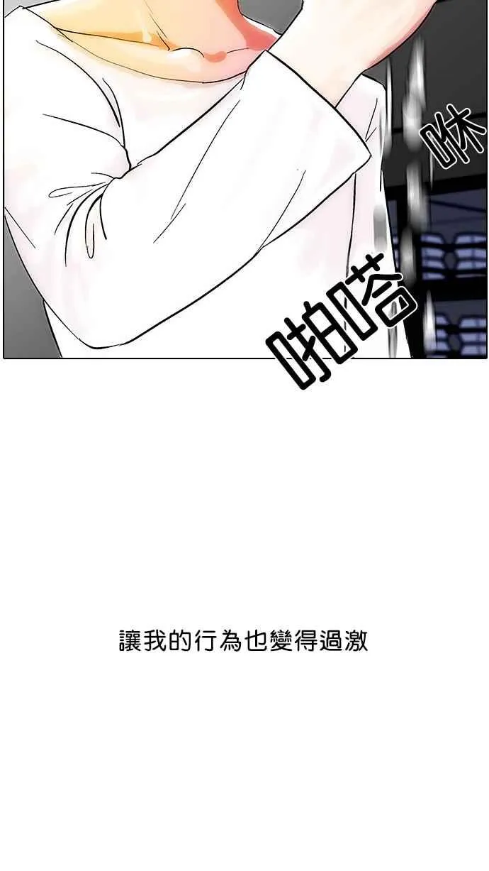 [第12话] 犯罪现场 (2) 第56页