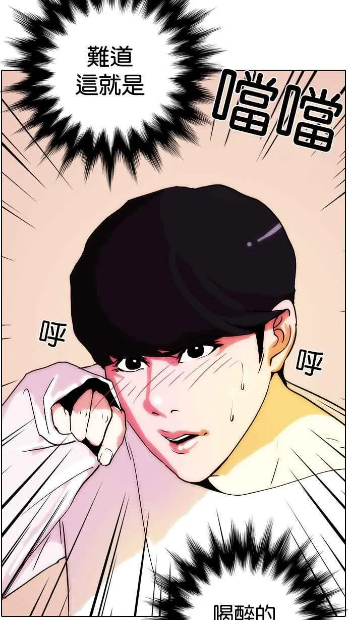 [第12话] 犯罪现场 (2) 第27页