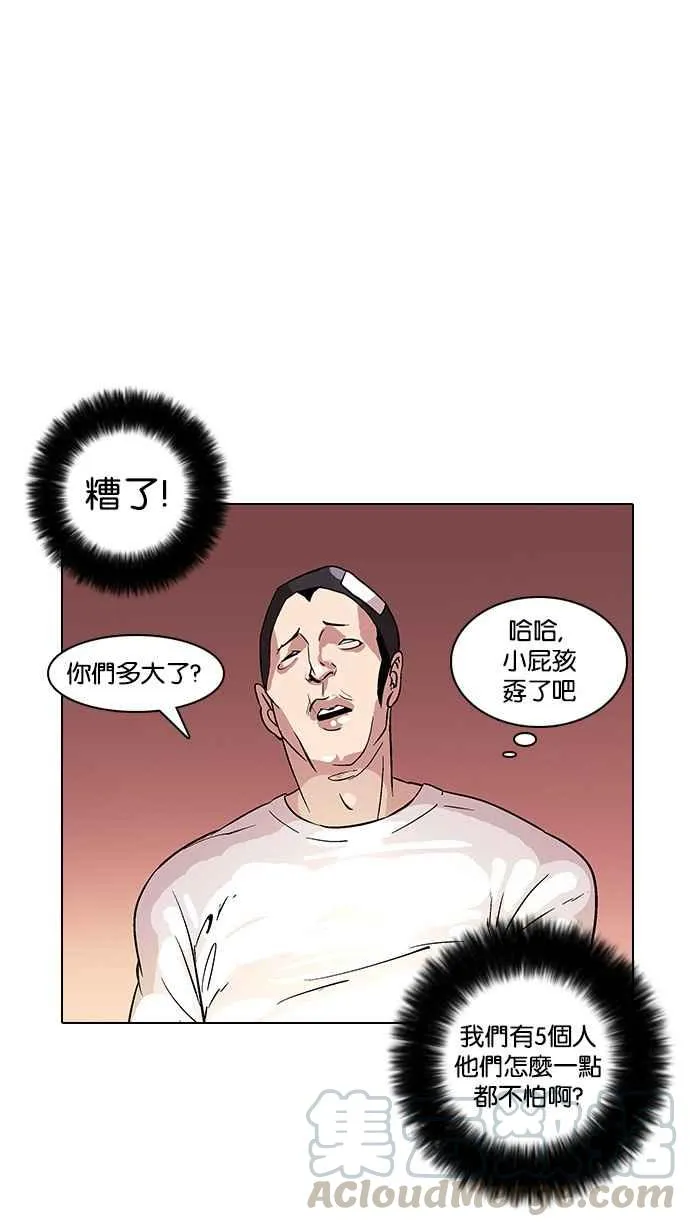 [第12话] 犯罪现场 (2) 第33页
