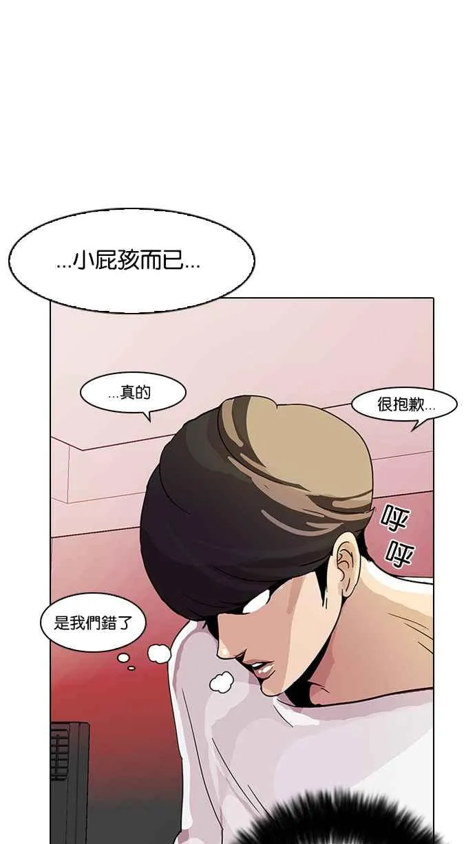 [第12话] 犯罪现场 (2) 第86页