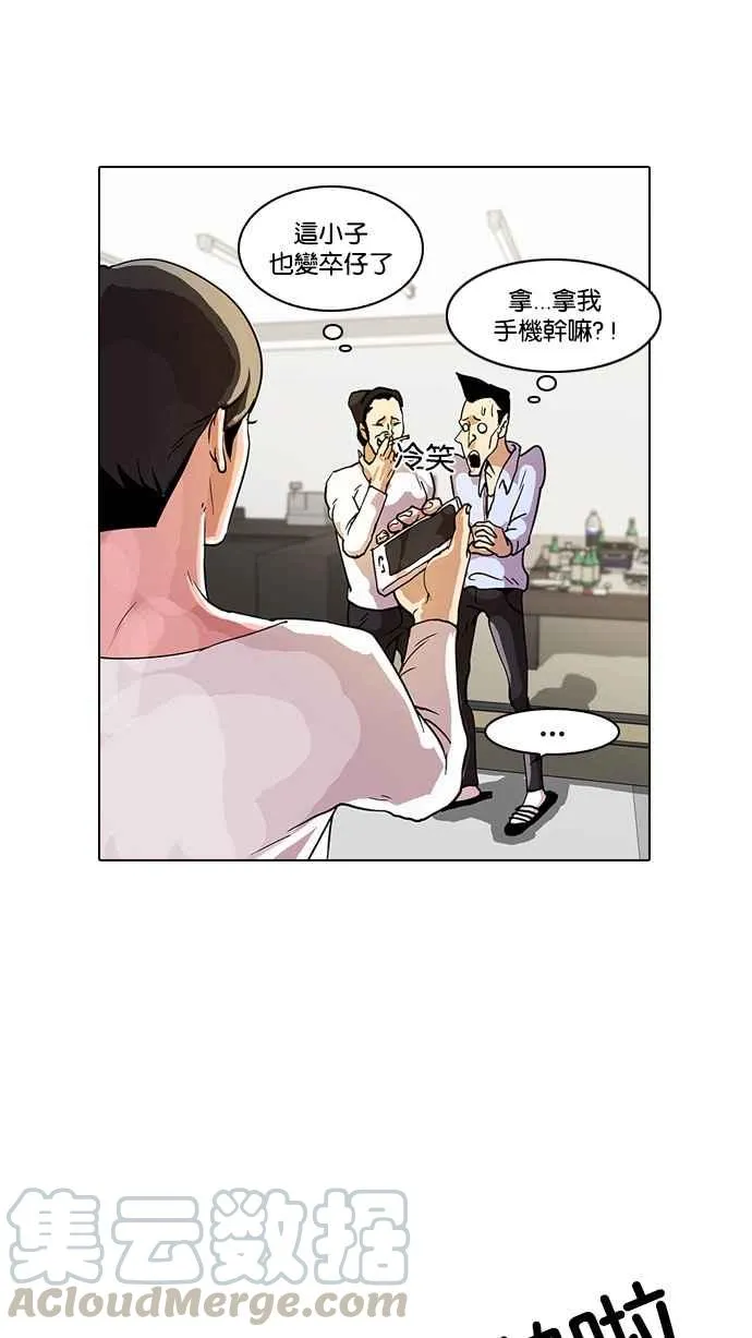 [第12话] 犯罪现场 (2) 第53页
