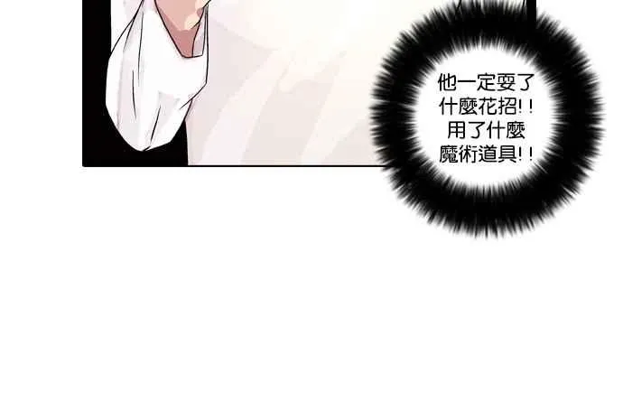 [第12话] 犯罪现场 (2) 第60页