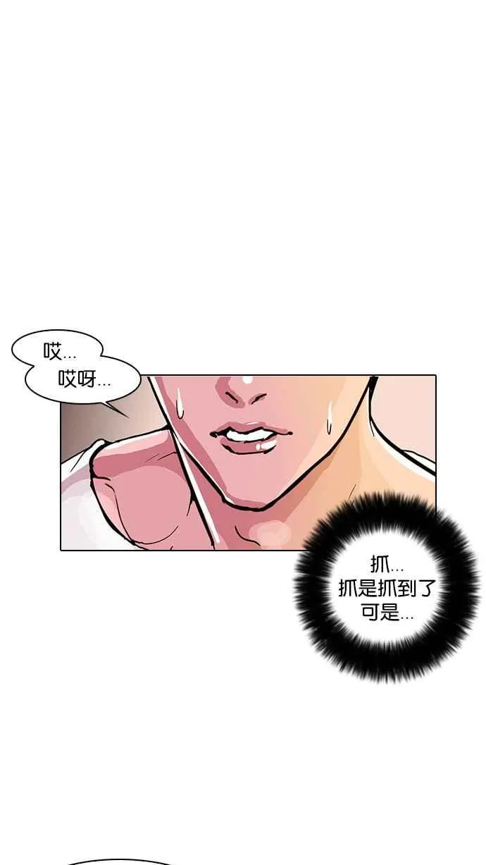 [第12话] 犯罪现场 (2) 第70页