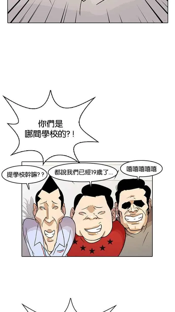 [第12话] 犯罪现场 (2) 第83页