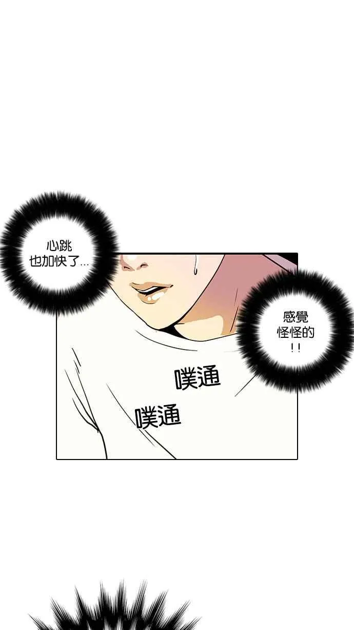 [第12话] 犯罪现场 (2) 第26页