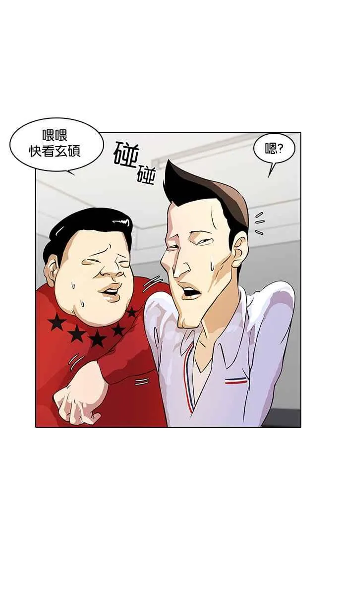 [第12话] 犯罪现场 (2) 第35页