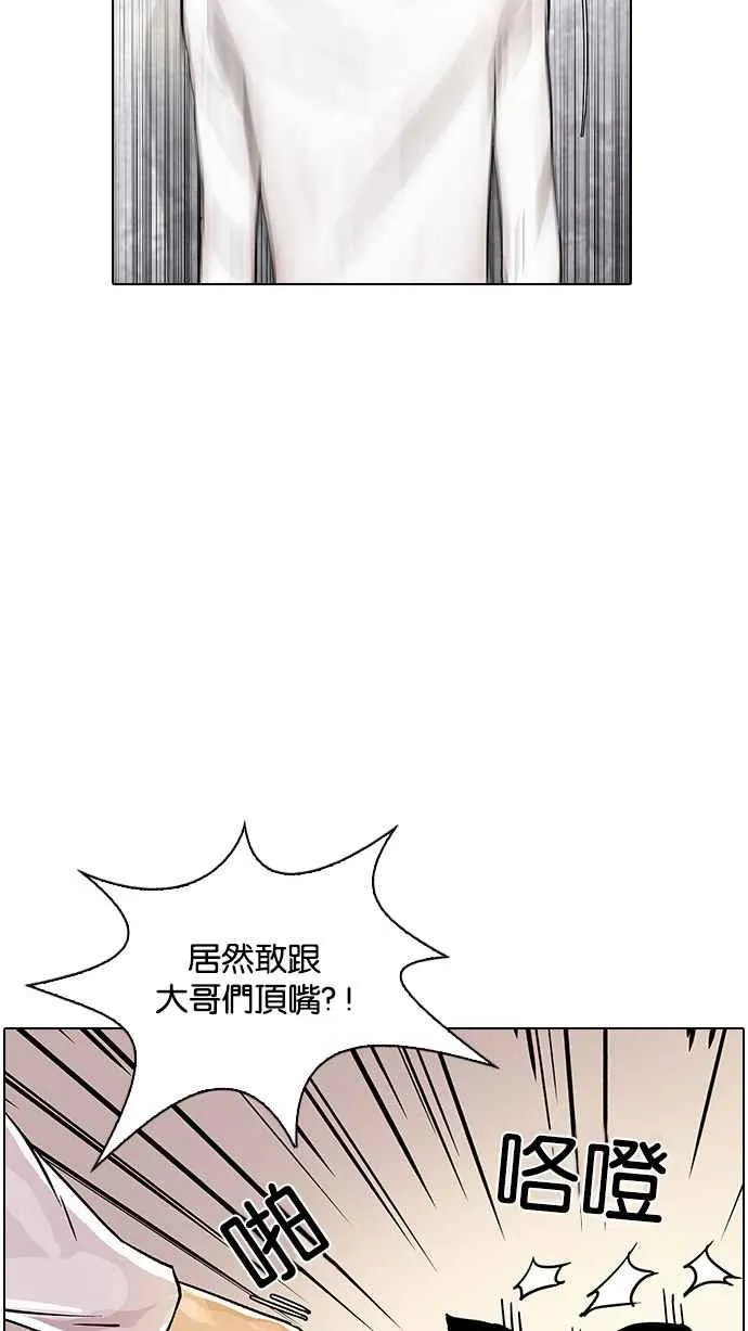 [第12话] 犯罪现场 (2) 第48页