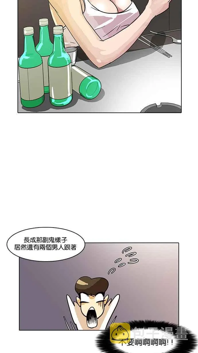 [第12话] 犯罪现场 (2) 第15页