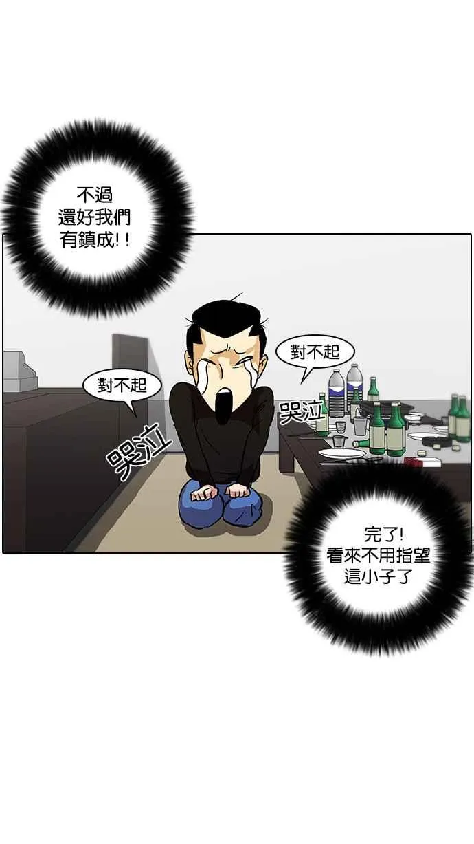 [第12话] 犯罪现场 (2) 第34页