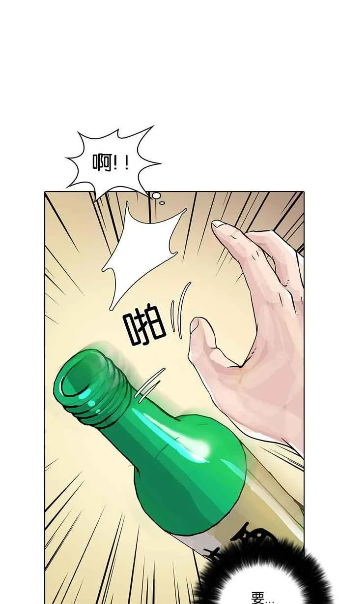 [第12话] 犯罪现场 (2) 第68页