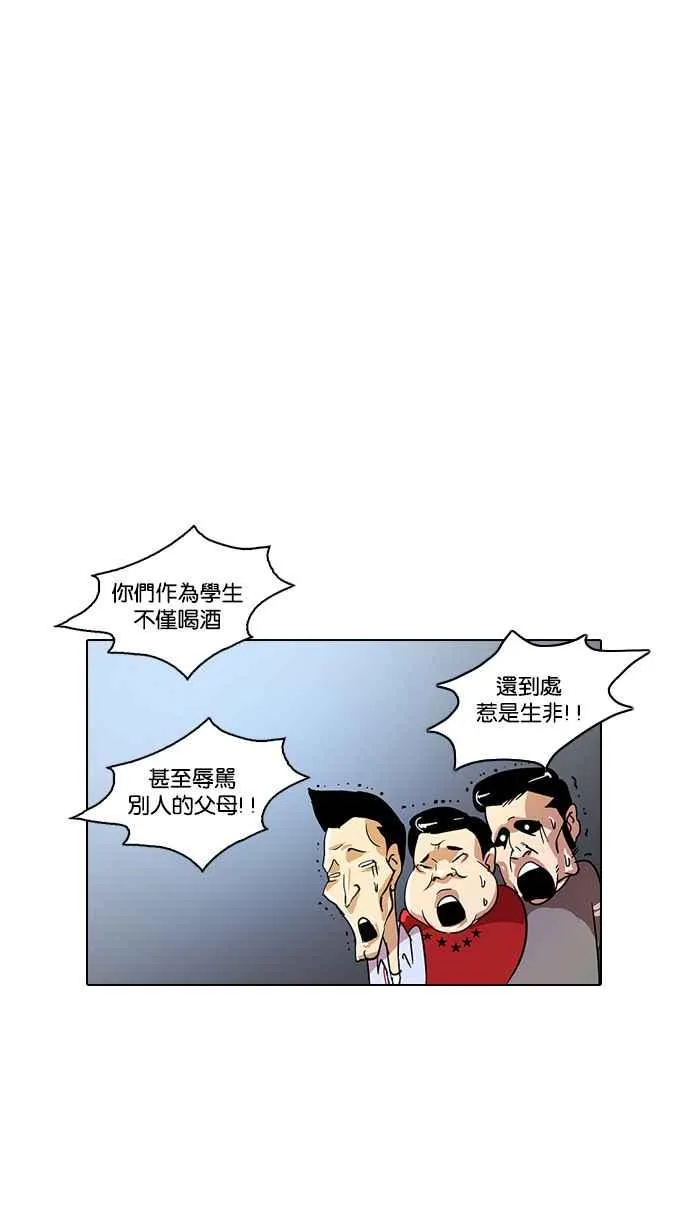 [第12话] 犯罪现场 (2) 第50页