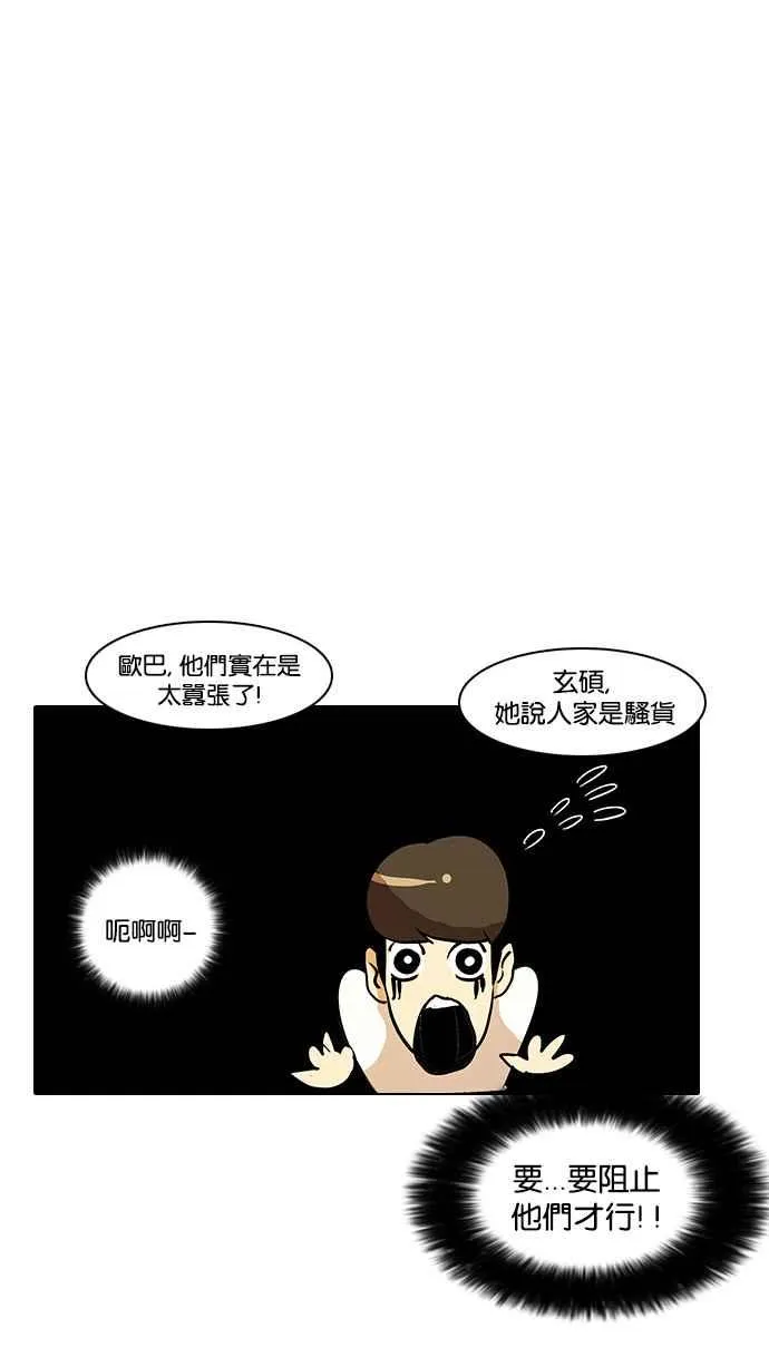 [第12话] 犯罪现场 (2) 第24页