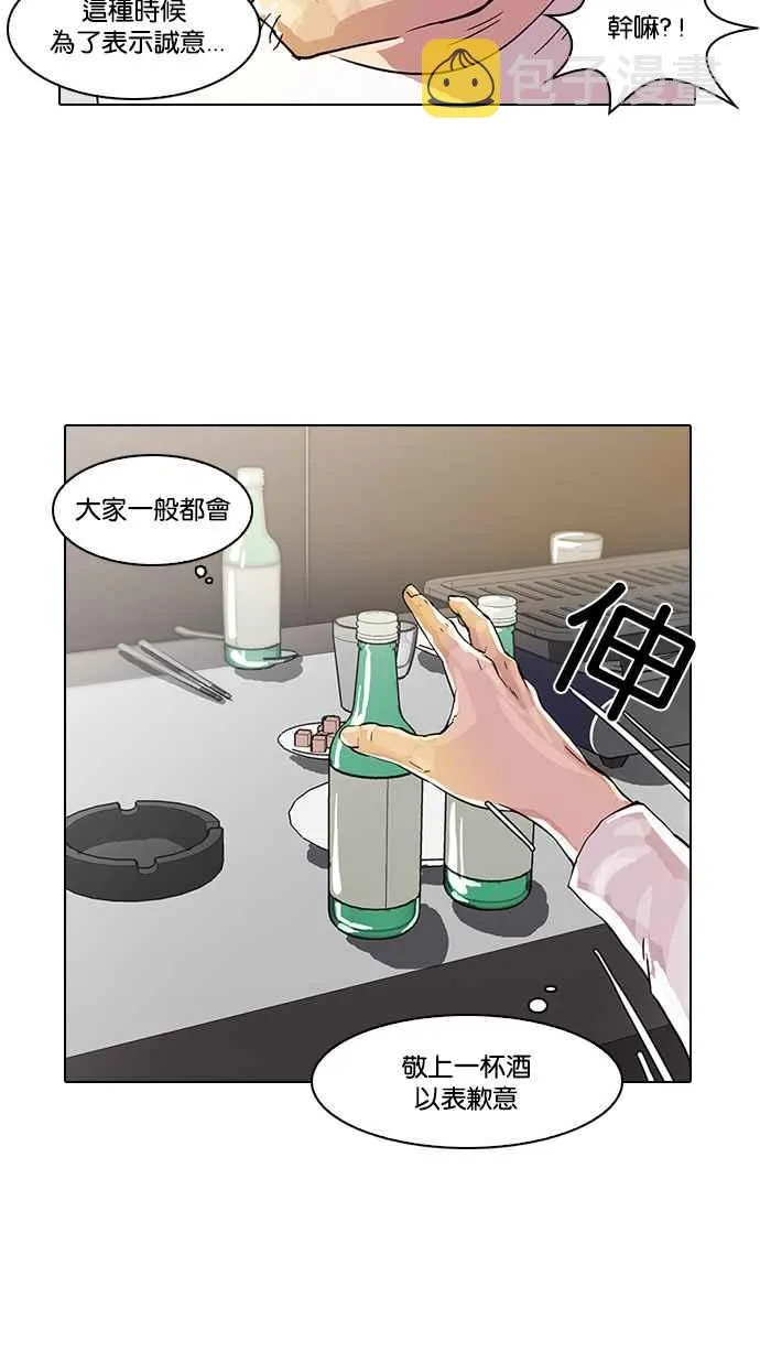 [第12话] 犯罪现场 (2) 第66页
