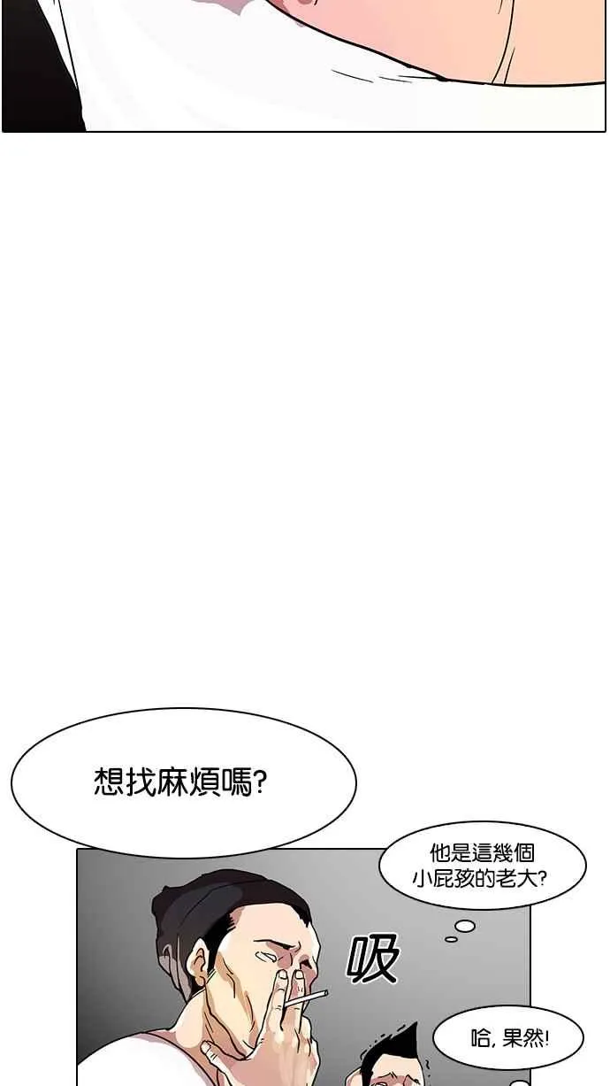 [第12话] 犯罪现场 (2) 第46页