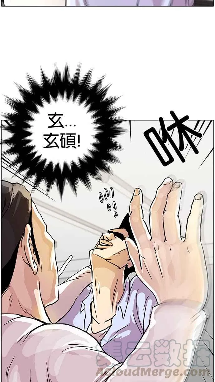 [第12话] 犯罪现场 (2) 第41页