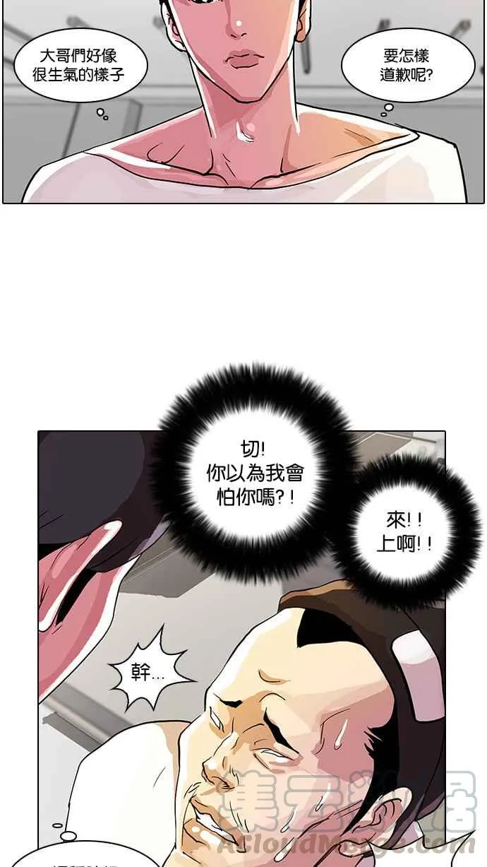 [第12话] 犯罪现场 (2) 第65页