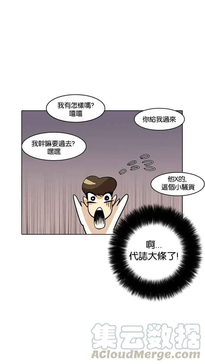 [第12话] 犯罪现场 (2) 第21页