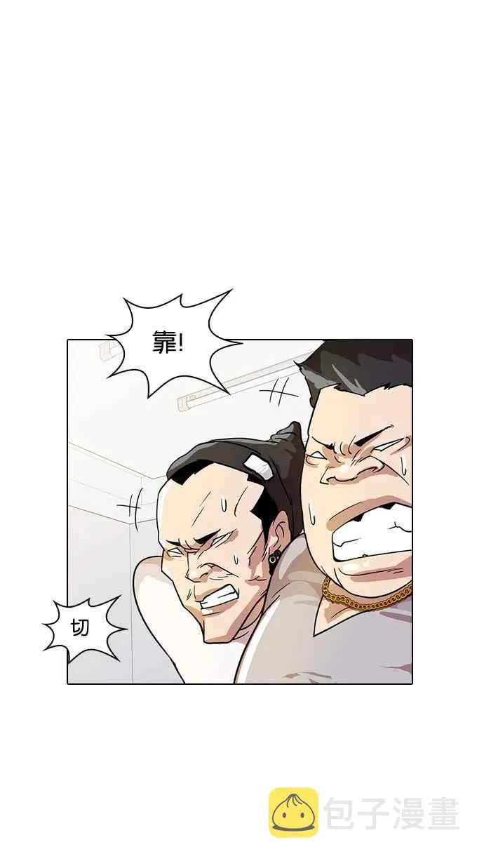 [第12话] 犯罪现场 (2) 第79页