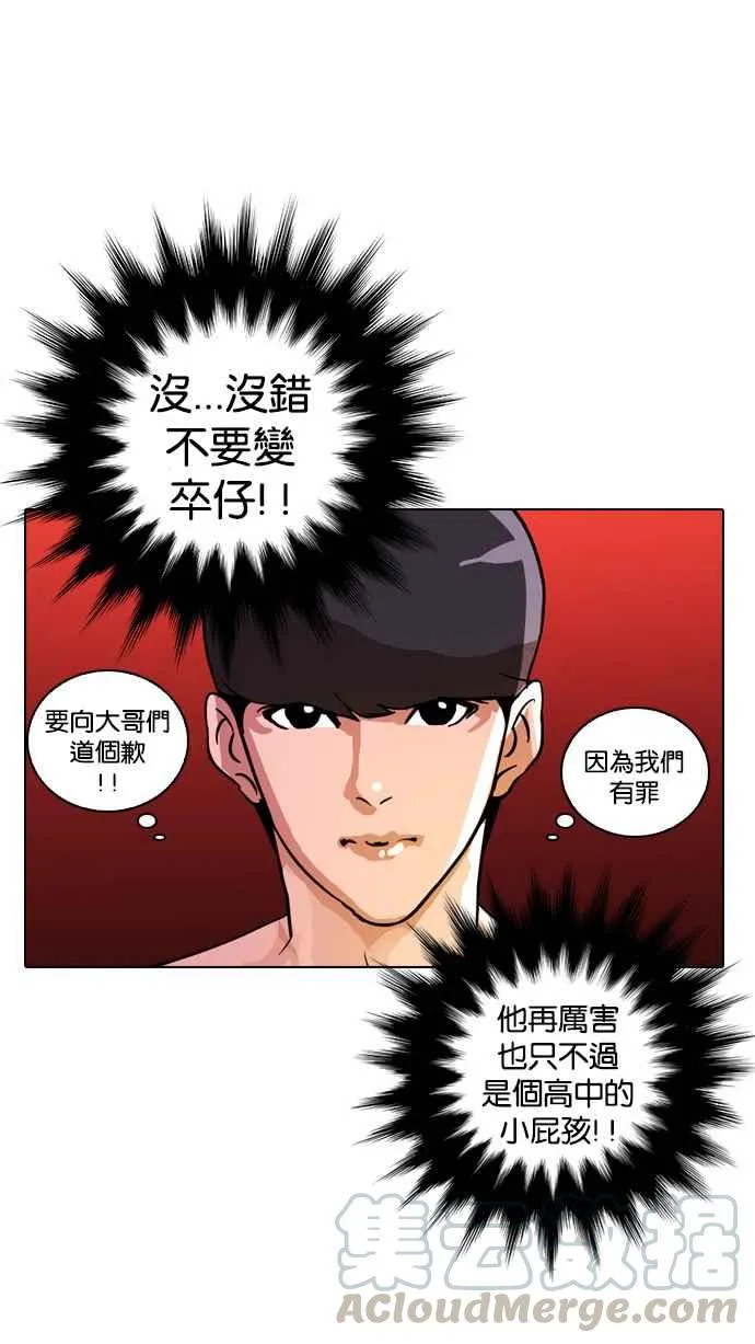 [第12话] 犯罪现场 (2) 第61页