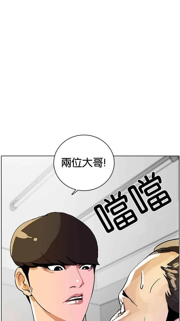 [第12话] 犯罪现场 (2) 第63页