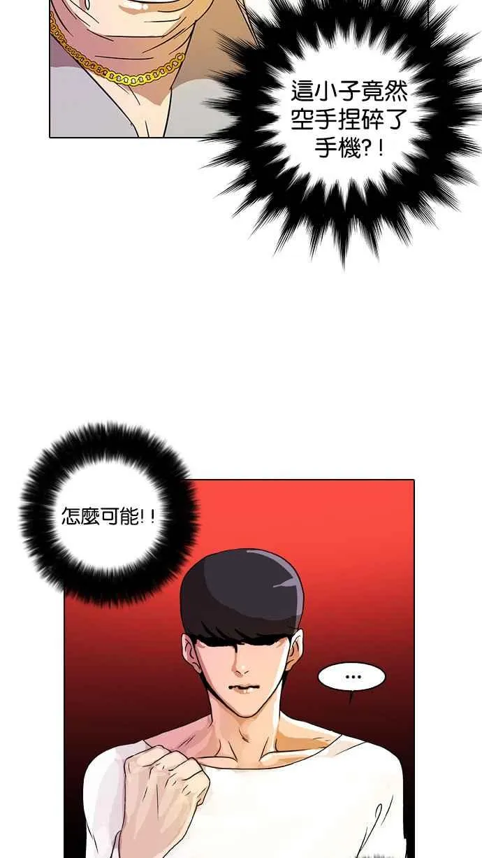 [第12话] 犯罪现场 (2) 第59页