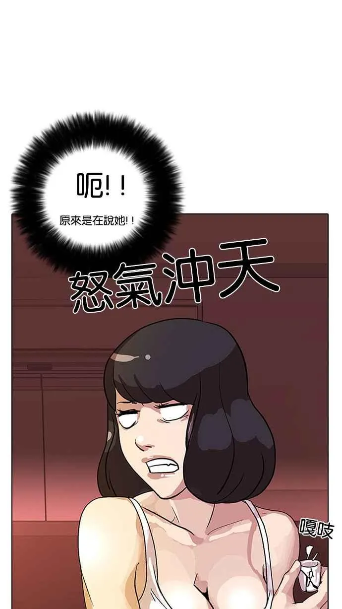 [第12话] 犯罪现场 (2) 第10页