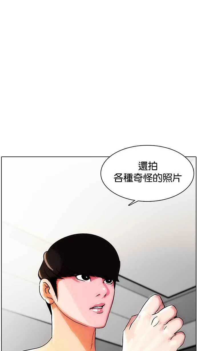 [第12话] 犯罪现场 (2) 第55页