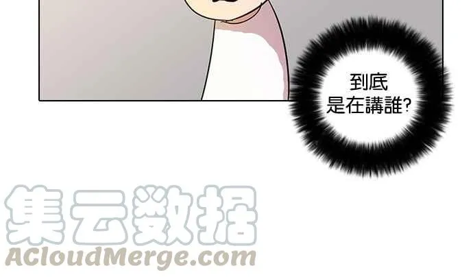 [第12话] 犯罪现场 (2) 第9页