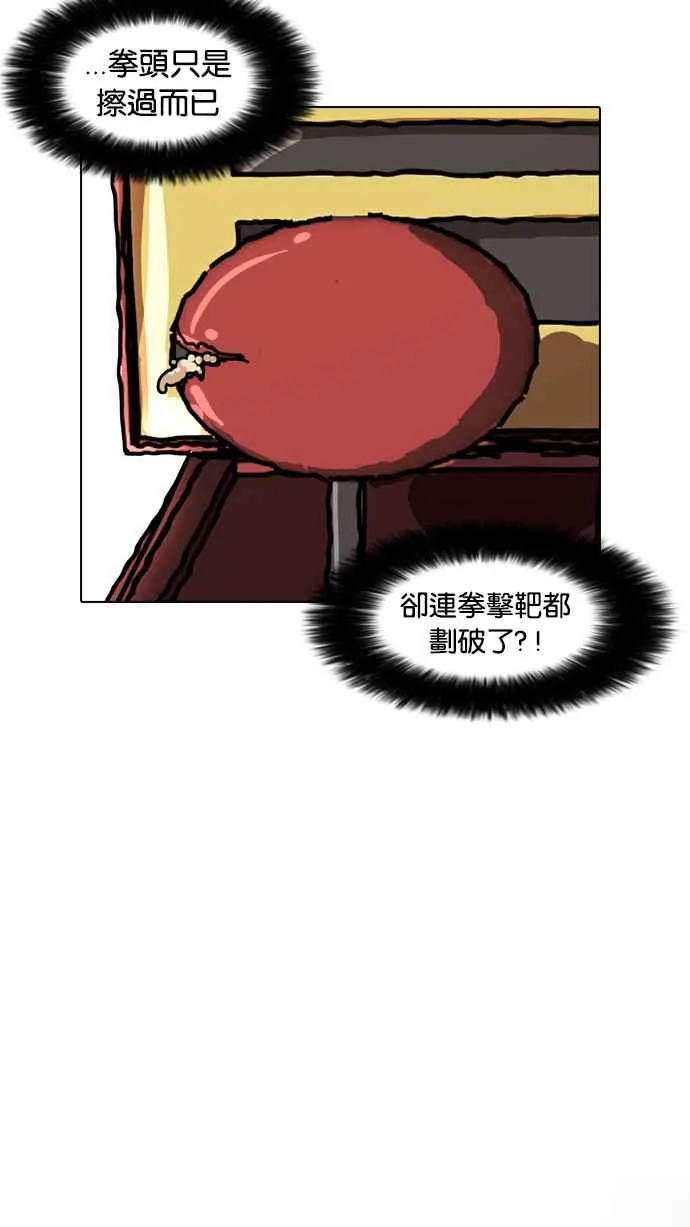 [第14话] 犯罪现场 (4) 第82页
