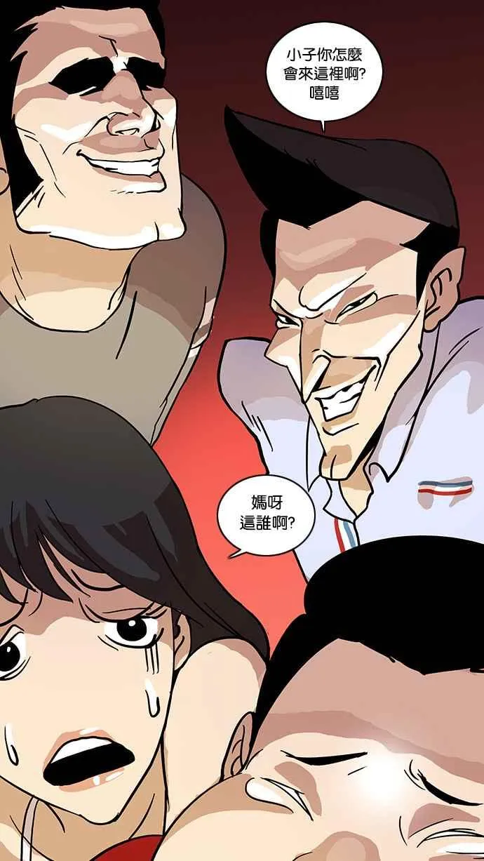 [第14话] 犯罪现场 (4) 第6页
