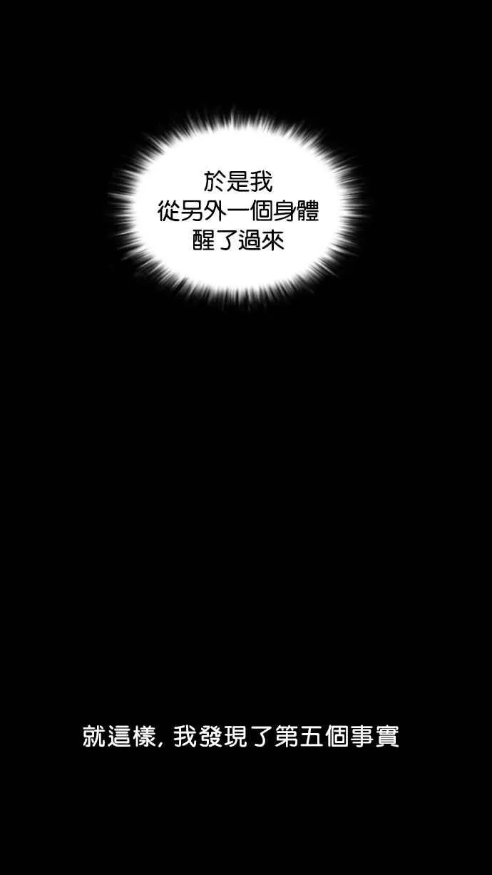 [第14话] 犯罪现场 (4) 第90页