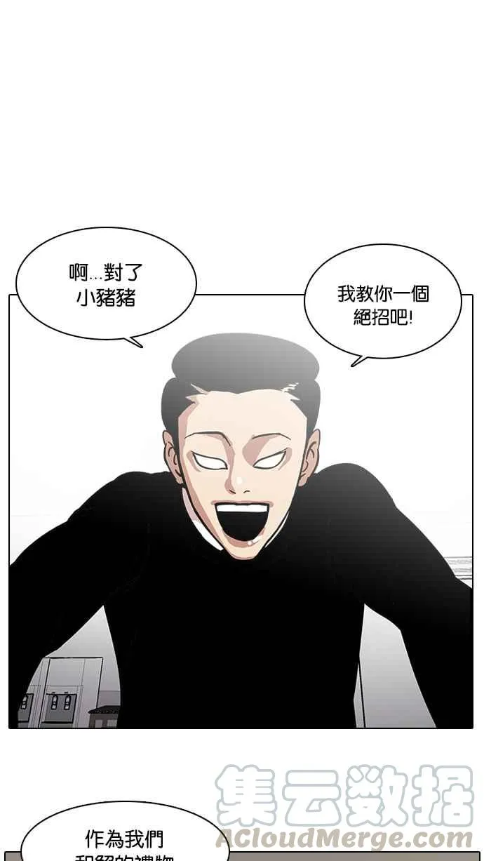 [第14话] 犯罪现场 (4) 第29页