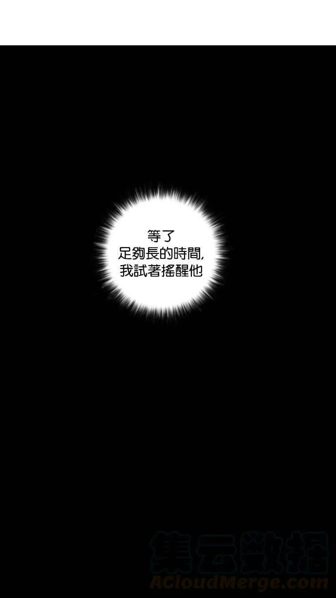 [第14话] 犯罪现场 (4) 第89页