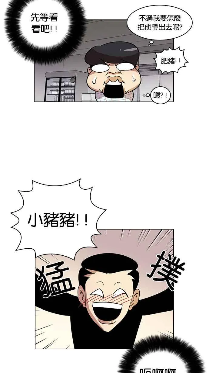 [第14话] 犯罪现场 (4) 第14页