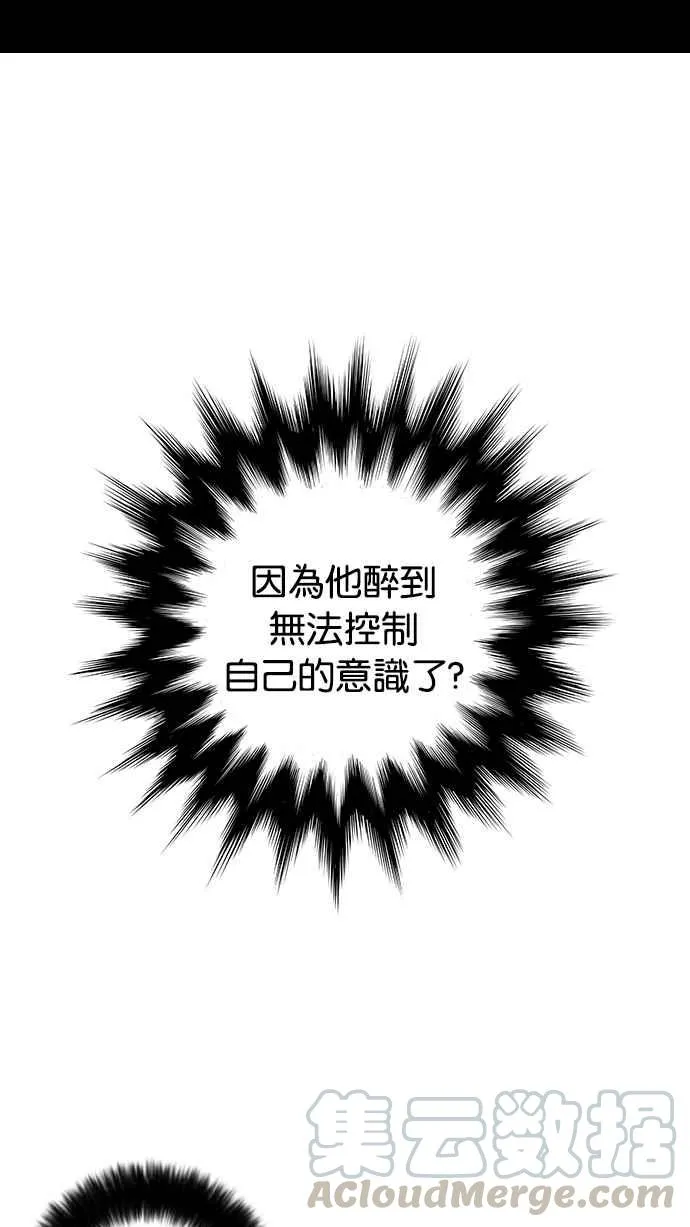 [第14话] 犯罪现场 (4) 第13页