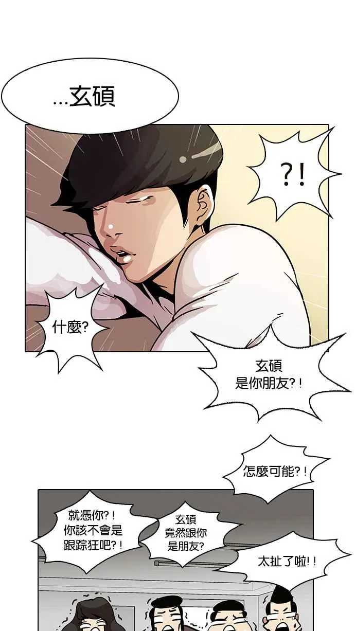 [第14话] 犯罪现场 (4) 第19页
