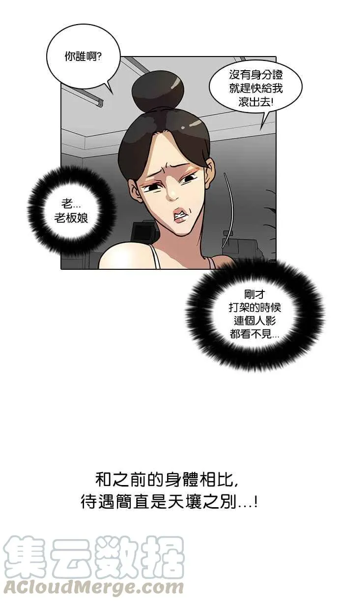 [第14话] 犯罪现场 (4) 第9页