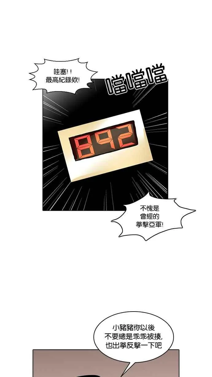 [第14话] 犯罪现场 (4) 第50页